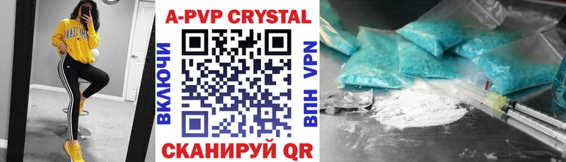 купить наркотики цена  Крым  APVP кристаллы 