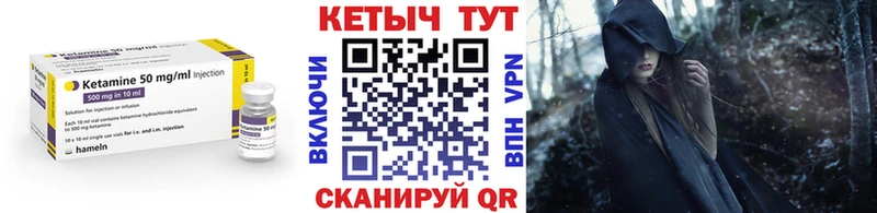 закладки  Крым  Кетамин VHQ 