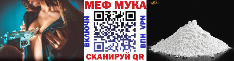 omg рабочий сайт  дарнет шоп  Крым  МЯУ-МЯУ мука 