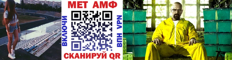 МЕТАМФЕТАМИН Methamphetamine  Крым 