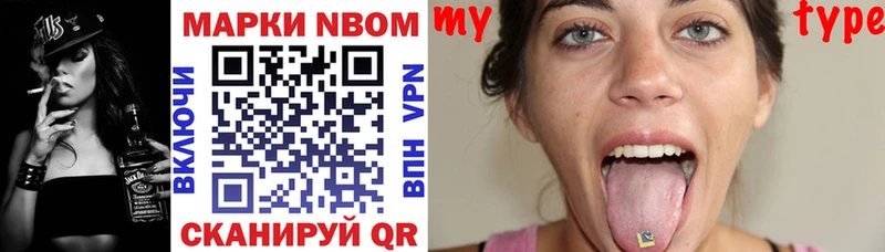 Марки 25I-NBOMe 1,8мг  купить наркотики цена  Крым 