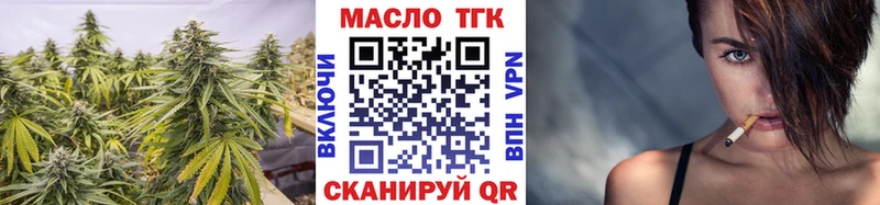 Дистиллят ТГК THC oil  Крым 